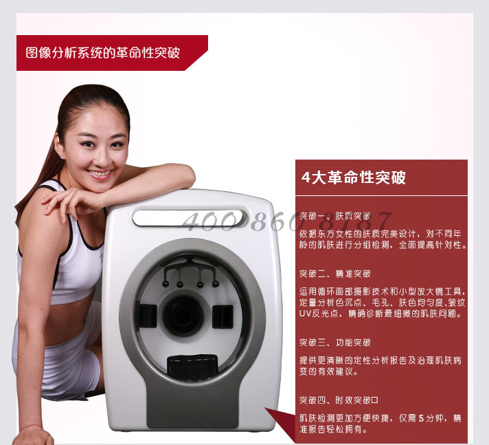 厂家供应电脑皮肤检测仪  皮肤检测仪厂家