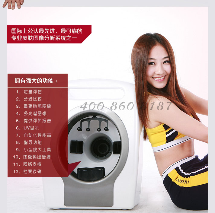 厂家供应电脑皮肤检测仪  皮肤检测仪厂家