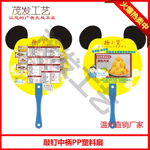 宁波扇子生产商，台州定制扇子，扇子订做  定做扇子