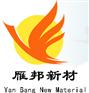 环氧树脂二次深加工以及热熔胶产品的开发、生产