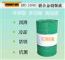 镁合金切削液