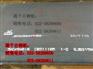 20CrMo钢板 20CrMo钢板价格 20CrMo钢板现货