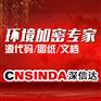 江苏苏州源代码加密软件
