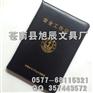 订做高档皮面笔记本封皮烫金的厂家