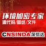 苏州源代码安全