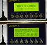 三遥监控终端/路灯监控终端
