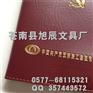 仿皮笔记本封面烫金字