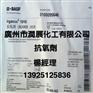 原装进口德国巴斯夫抗氧剂1010