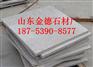 30*300*600花岗岩五莲花火烧板价格