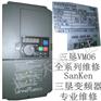 三垦变频器维修VM06系列维修北京各品牌变频器专修顺义天浦正