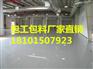 连云港灌云赣榆停车场做什么地坪，最适合的方案