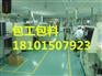 南通环氧自流平地坪施工找哪个公司，环氧地坪涂料南通哪里最便宜