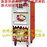 济南冰淇淋机，肯德基冰淇淋机，冰淇淋机价格