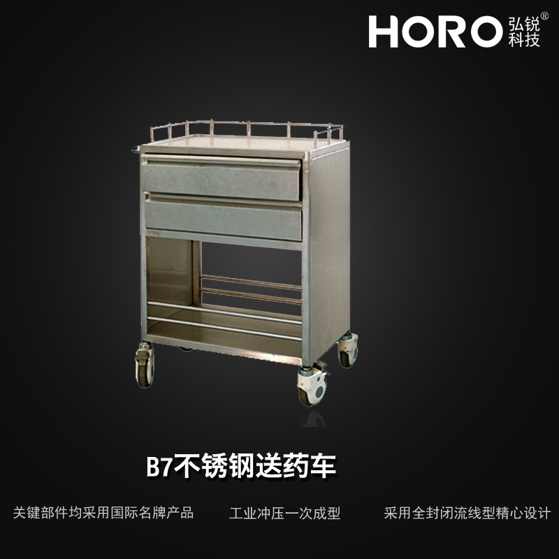 不锈钢送药车B7