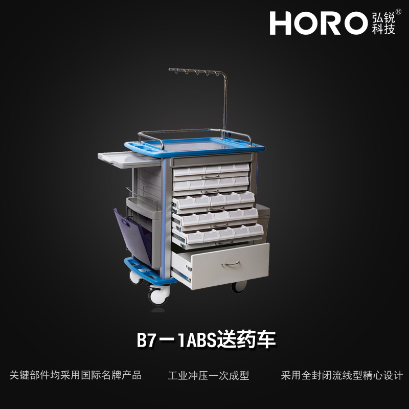  新型送药车B7-1ABS