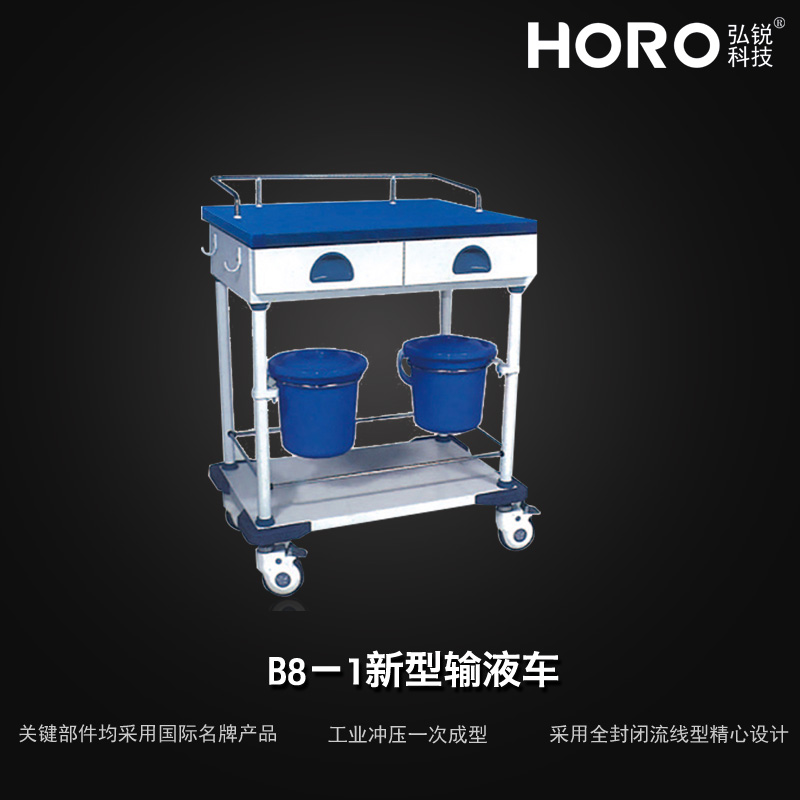 新型输液车B8-1