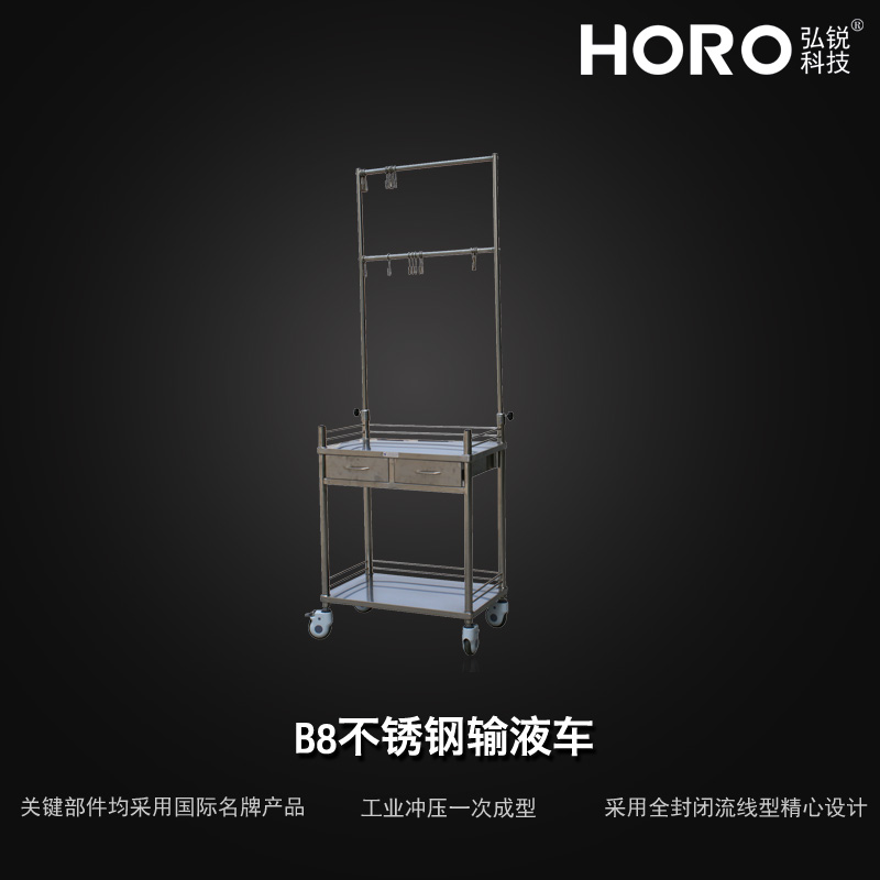 【弘锐】不锈钢输液车B8