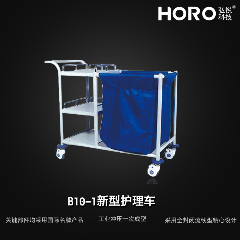 新型护理车B10-1