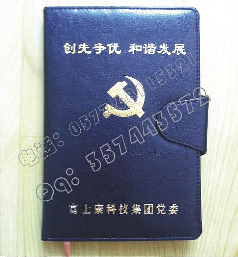 仿真皮笔记本封面烫金字制作  制作笔记本  仿真皮笔记本制作  烫金笔记本订购