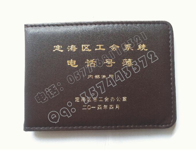 通讯录制作厂家 皮面烫金通讯录制作  制作通讯录封面  封面烫金字通讯录  订购通讯录