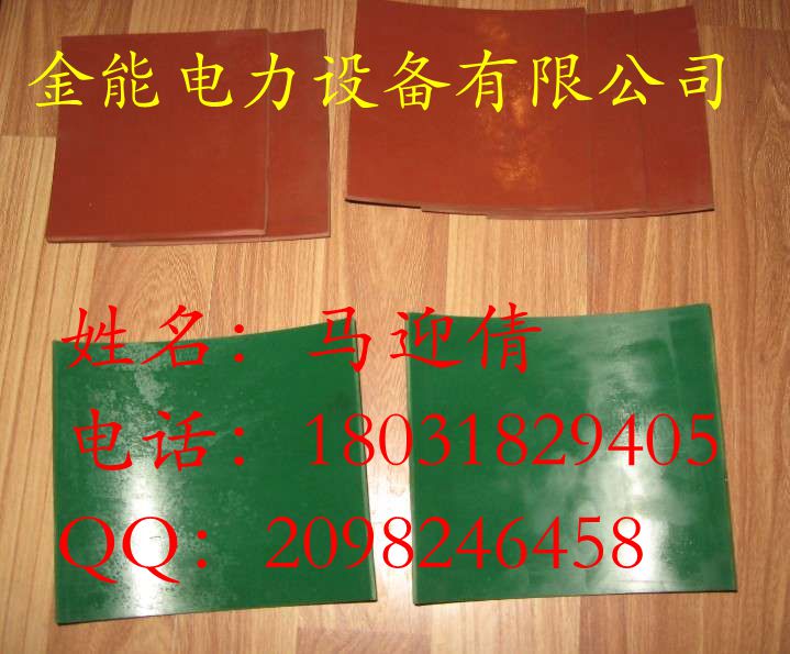 河南安阳￥绝缘胶垫的重要性&nbsp;&nbsp;河南安阳绝缘胶垫&nbsp;&nbsp;绝缘胶垫重要性