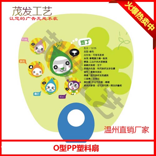 兰州广告扇子定做，兰州扇子厂家，扇子加工