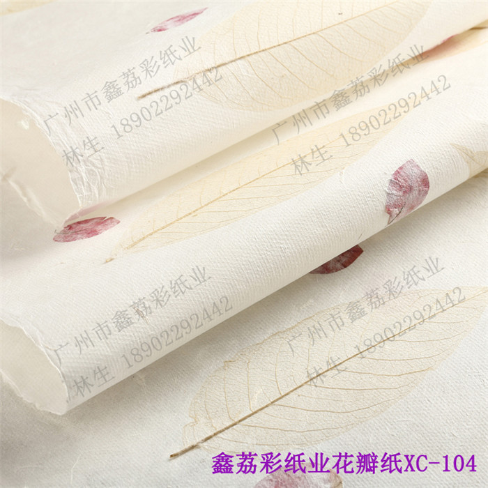 手工灯罩纸 DIY明信片用纸 花瓣纸 礼盒包装纸XL-104  叶脉纸  手工天然夹花纸  树叶纸