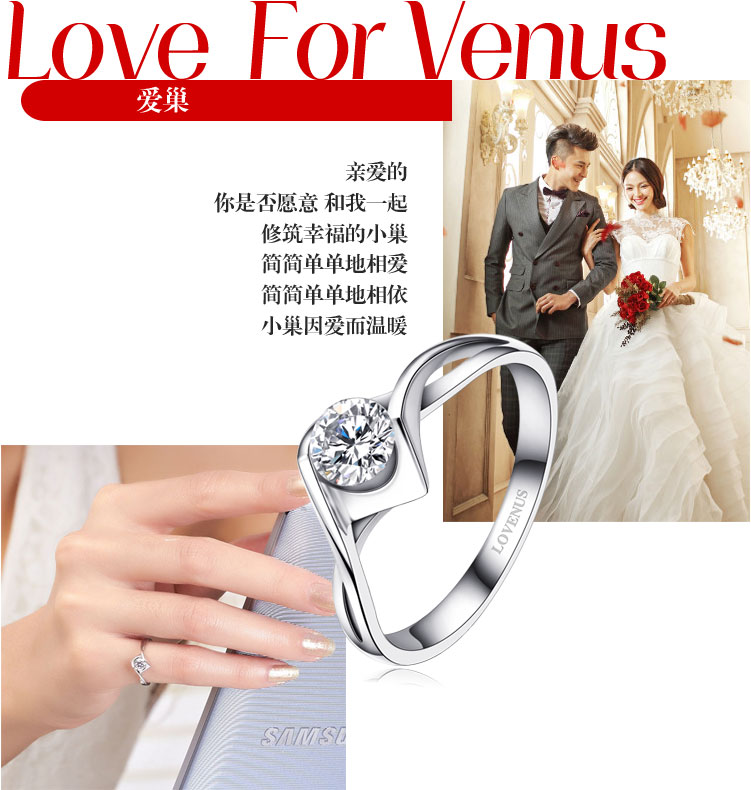 【乐维斯】：爱巢-求婚钻戒  钻戒定制  钻石定制