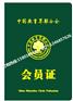 山东消防培训合格证书_山东安全培训合格证_