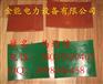 河南安阳￥绝缘胶垫的重要性
