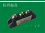 杭州拓直MTC70-16晶闸管/电力半导体 可控硅模块大量现