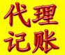 南阳鸿泰专业代理记账