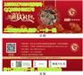 金禾通自助提货系统二维码蟹券蟹卡生产厂家