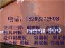 莱钢产31个厚的35#碳结板货源充足
