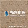 供应畅悠新型泳池胶垫F-002