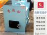 卧式垃圾焚烧炉30公斤医疗垃圾处理设备