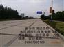 水泥路面白改黑抗裂贴贴缝带