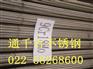 1Cr18Ni9Ti 1Cr18Ni9Ti圆钢钢板