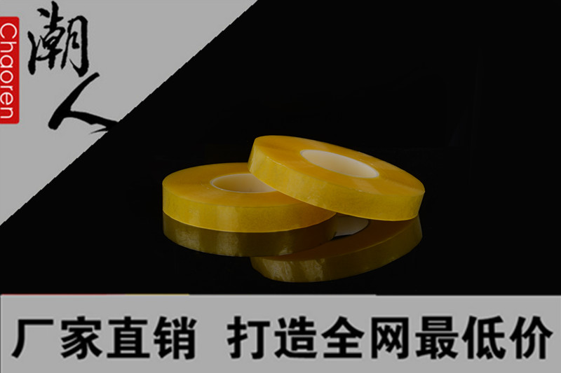 胶带厂家直销高粘度机用胶带 批发封箱透明胶带批发可定制  透明封箱胶带  透明封箱胶带批发  透明封箱胶带定制