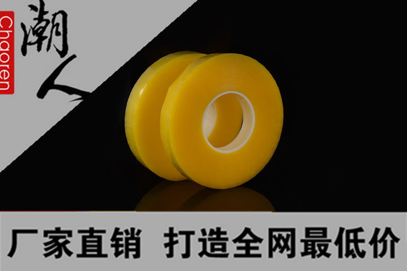 胶带厂家直销高粘度机用胶带 批发封箱透明胶带批发可定制  透明封箱胶带  透明封箱胶带批发  透明封箱胶带定制
