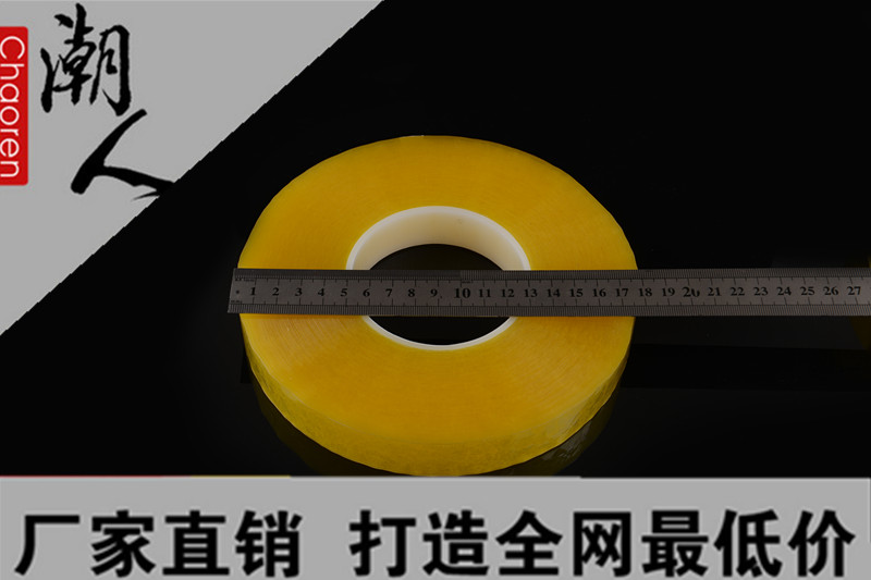 胶带厂家直销高粘度机用胶带 批发封箱透明胶带批发可定制  透明封箱胶带  透明封箱胶带批发  透明封箱胶带定制