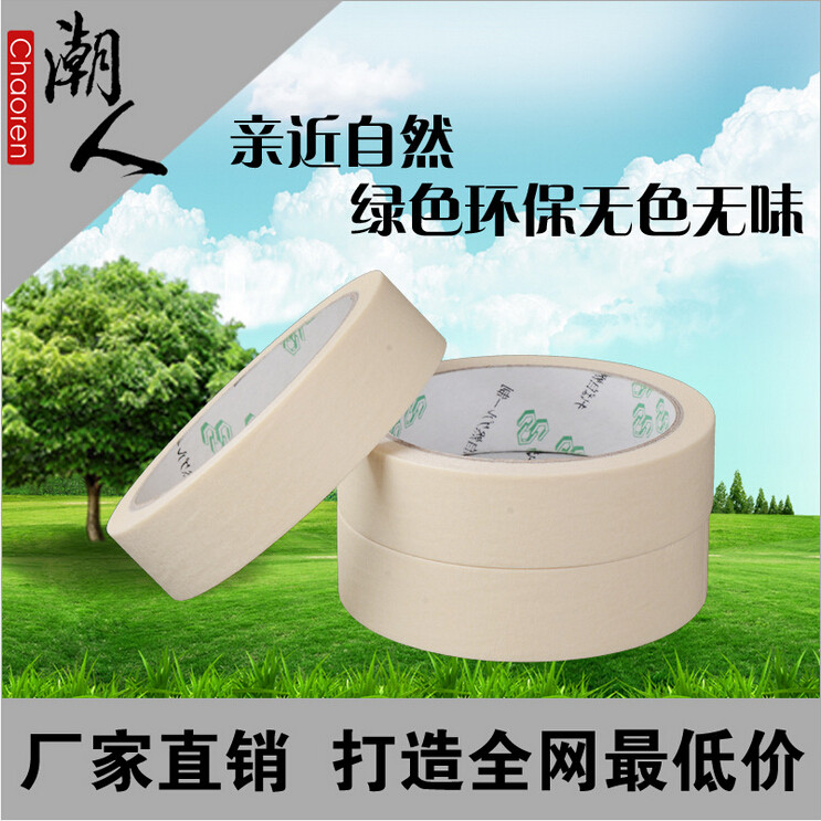 厂家低价批发环保美纹纸胶带 质量有保障 足米耐高温美纹胶带  美纹胶带批发定制