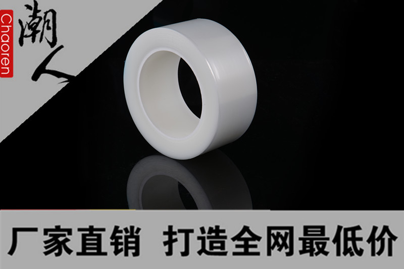 厂家直销批发PE保护膜、PET保护膜、PVC保护膜、OPP保