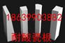 青海共和都兰天骏网上订购咨询耐酸瓷板同行最低价格