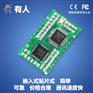 贴片封装串口转网口模块 TTL转RJ45模块