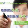 脱硫剂成分--最权威成分解析机构|禾川化学