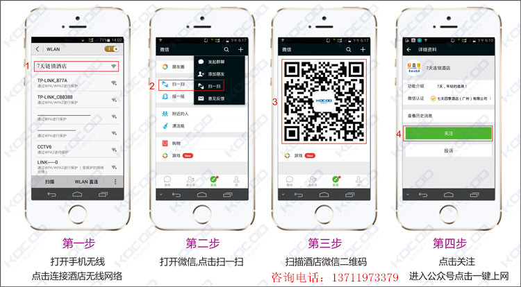 微信无线认证系统  手机认证系统