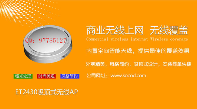 WiFi覆盖上网  无线覆盖上网  WiFi无线上网  无线上网解决方案