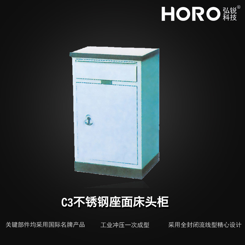 不锈钢座面床头柜C3