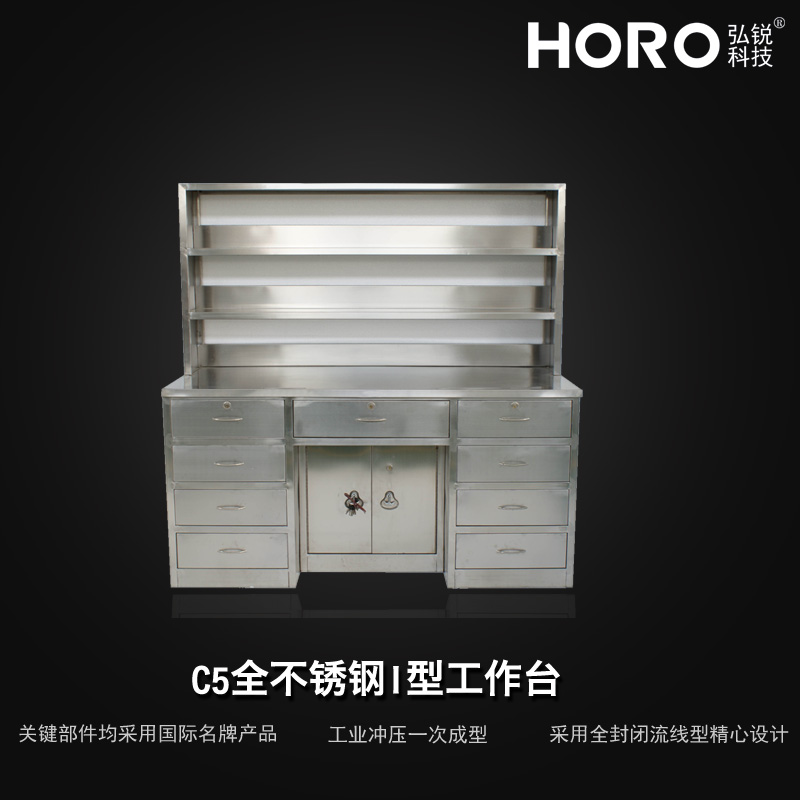 C5全不锈钢Ⅰ型工作台